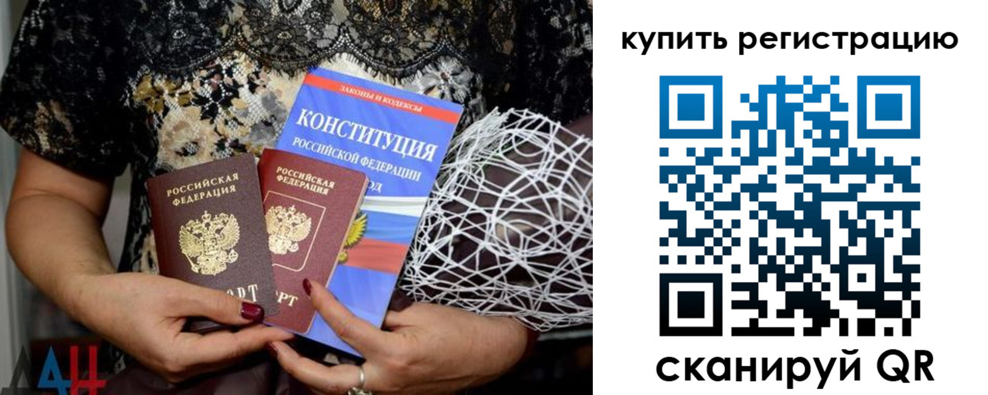 временная регистрация законно в Дорогобуже