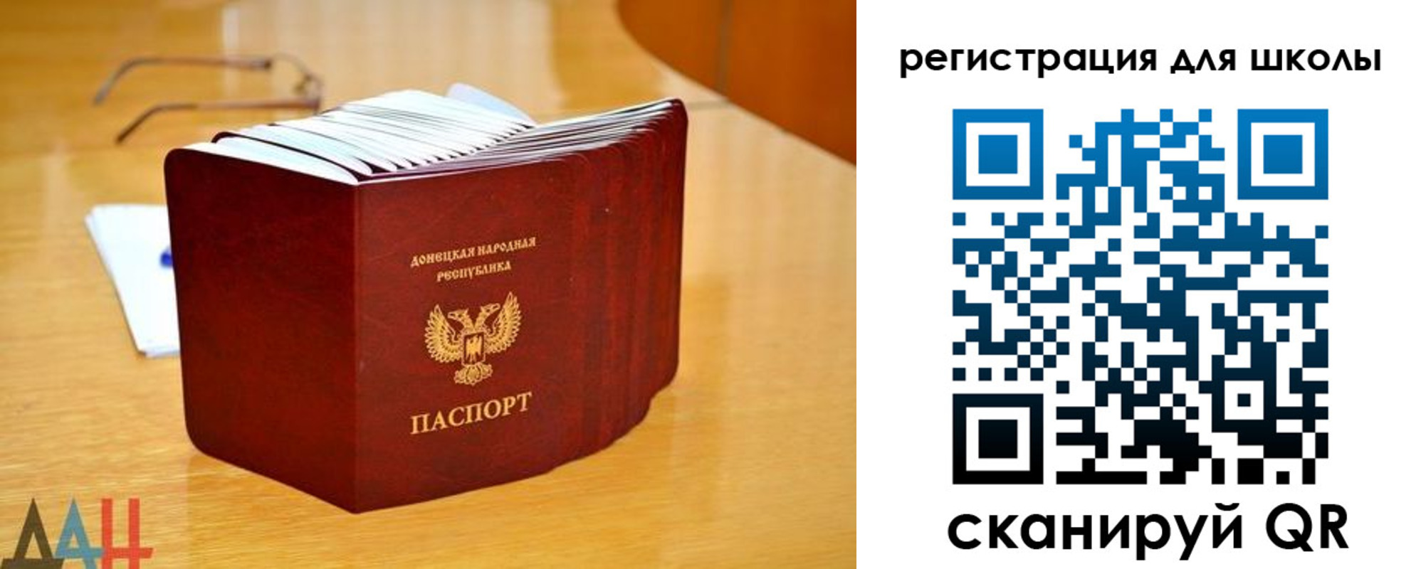 прописка для школы в Дорогобуже