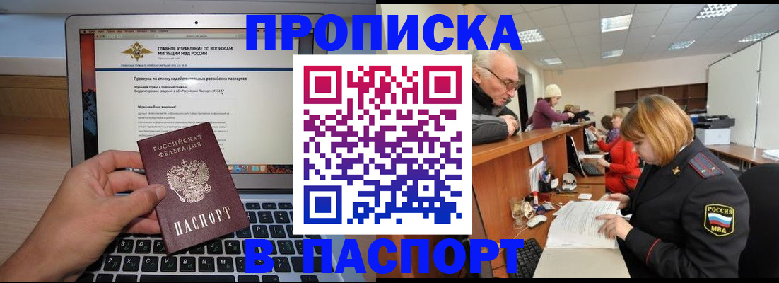 временная регистрация адрес в Дорогобуже