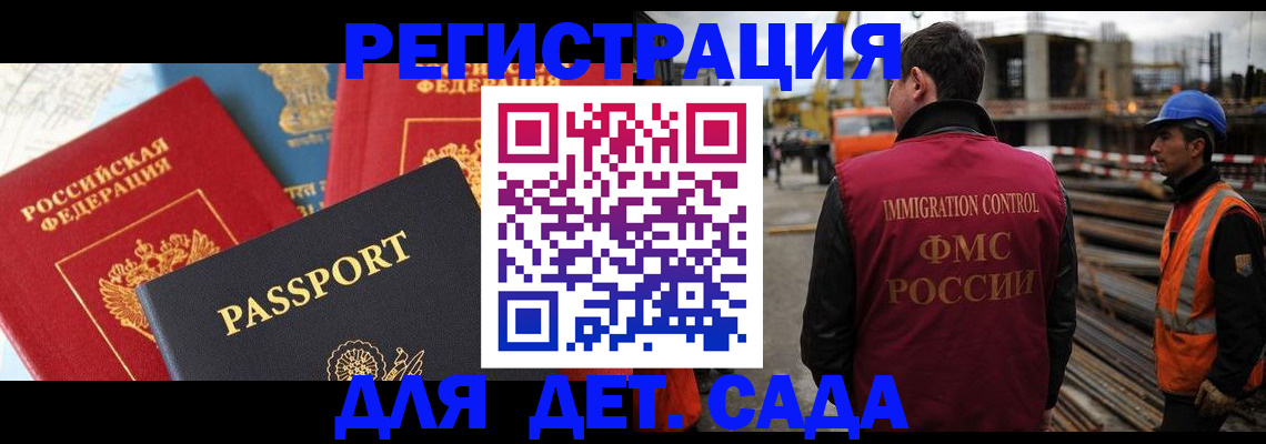 регистрация для школы в Дорогобуже