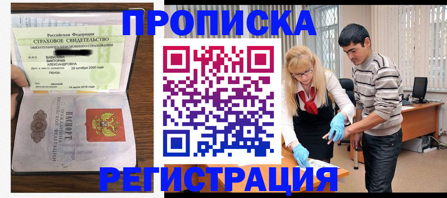 временная регистрация адрес в Дорогобуже