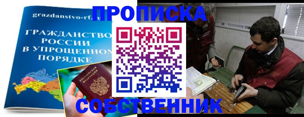 пропишу в квартире в Дорогобуже