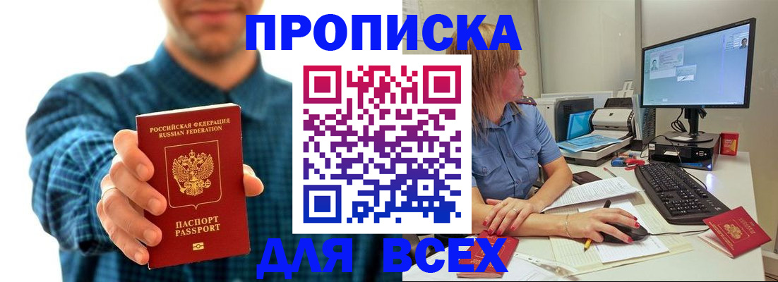 временная регистрация гарантия в Дорогобуже