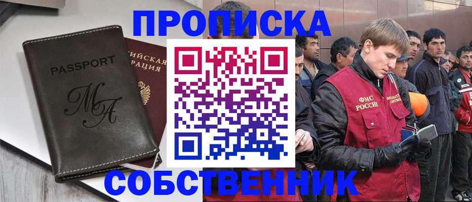 временная регистрация адрес в Дорогобуже
