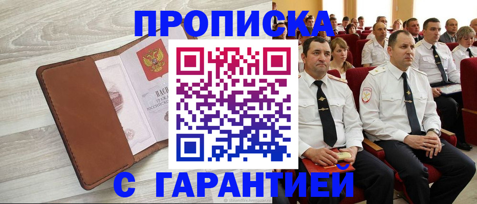 временная регистрация адрес в Дорогобуже