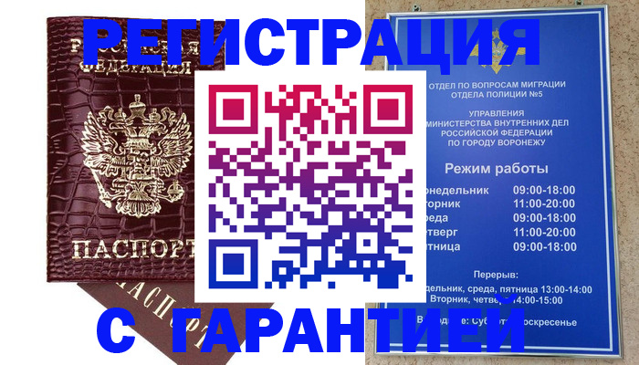 миграционный учет в Дорогобуже