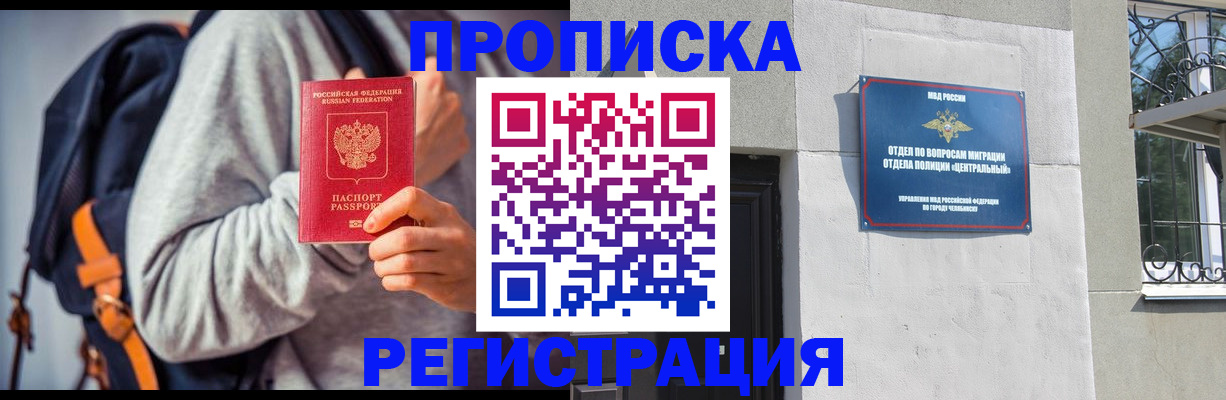 временная регистрация надежно в Дорогобуже