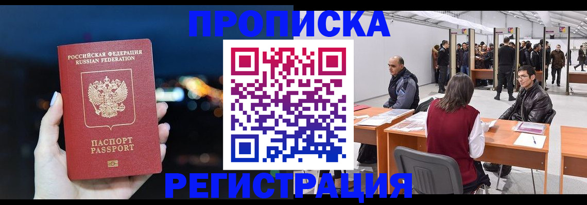 пропишу в квартире в Дорогобуже